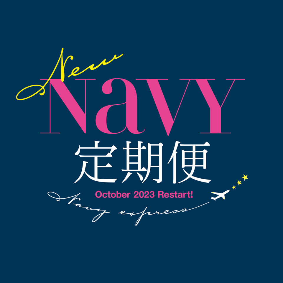 新・NaVY定期便（NaVY年間購読）/ FUNDS ※クーポン利用で半額